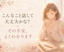 化学物質過敏症の方・ご家族の方のお話お聞きします 重度CS経験20年、孤独なあなたの日常の苦しみに寄り添います イメージ4