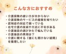 資格あり・経験10年／介護のお悩みお聞きします 介護保険・認知症・介護施設などのご相談お聞きします イメージ4