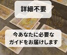 お困りの方限定。タロット占いで貴方の心を楽にします 詳細不要。カード11枚を引いて800字前後のガイドをお伝え イメージ1