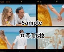 動画挿入可！結婚式オープニングムービーを制作します 結婚式のオープニングムービーを写真や動画多めで制作します イメージ3
