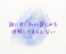 誰にも言えない恋❤️あなたの味方としてお話聞きます 不倫／人には言えない悩み／秘密厳守／恋愛相談／共感／寂しい イメージ2