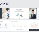 税理士/会計事務所専門の事務所資料作成します 事務所の強みをクライアントに伝える資料をお作りします イメージ7