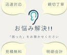 オンラインなんでも屋！相談受付＆代行します 頼れるオンライン便利屋！“こんなの頼める？”が頼めます イメージ1