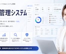 理想を叶えるWebシステムを開発します 企画・設計・開発まで安心サポート イメージ3