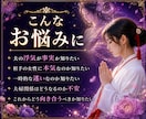 夫の浮気と本音を霊視します 本気か一時的か、夫婦関係の今後を読み解きます イメージ2