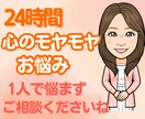 チャットでカウンセラーに相談❤️お悩みお聞きします まずは吐き出すところから❣️一緒に解決の糸口をみつけます✨ イメージ1
