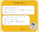 金運や商売を強く導くパワースポットを霊視鑑定します 金運や商売繁盛、財運、お金のブロック解除など願いに最適な場所 イメージ5