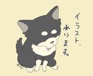 ゆるくてシンプルなイラスト描きます それぞれの個性を掴んだゆるくて可愛い作品をお届けします！ イメージ1
