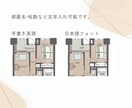 おしゃれな手書き間取り図面を作成します ☆先着3名様限定価格☆民泊や不動産広告、SNSに！ イメージ4