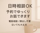 泣いても大丈夫｜言えない気持ちを静かにお聴きします 否定せず、急かさず、あなたのペースで イメージ2