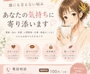 お悩みや愚痴、何でも聞きます 友達、知り合いには相談出来ない...そんな事ありませんか？ イメージ1