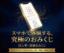 体験型おみくじ│全20項目でお届けします ​封を切る、光が舞う。ただのテキストではない究極のおみくじ。 イメージ1