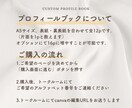 ページを選べる◎プロフィールブック作れます お好きなデザインを組み合わせて作る♡雑誌風プロフィールブック イメージ2