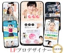 売上UP！安価で本格的なLPを制作します 実績多数の制作経験！女性向けの綺麗なデザインをご提供！ イメージ1