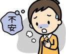 1時間の間ゆっくり強迫性障害のお悩みをお聞きします 強迫症状体験者が同じ気持ちでお聞きします イメージ2