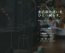飲食店のメニュー案内ページを制作します 営業時間・地図・予約先を一枚に整理します イメージ2
