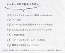 世界観が伝わるオリジナルホームページ作ります 提案力×デザイン力×コミュニケーション力でビジネスサポート イメージ7
