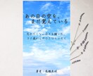 本の魅力が伝わる表紙を制作します 本の魅力が伝わる表紙を制作します イメージ6