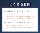 問い合わせを増やす｜保守前提のホームページ作ります あなたとともに成長させる。本気で結果を出したい方へ イメージ9
