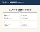 繰り返すExcel作業を自動化・効率化します Excel・GAS・スプレッドシート自動化に対応 イメージ2