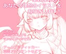 イラストなんでもお描きします 萌える高品質なイラストや超低価格でお受けいたします。 イメージ2
