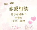 日本初の恋愛カウンセラーが恋愛アドバイスいたします 日本初の恋愛カウンセラーによる恋愛アドバイス イメージ1