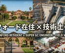 技術士試験の勉強戦略をビデオチャットで相談できます 技術士合格に何が必要かアドバイスします。 イメージ2