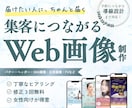 個人サロン向け｜集客に繋がるWeb画像を制作します 魅力を整え、伝わるデザインを。 イメージ1
