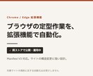 Chrome/Edgeの拡張機能を開発します 両ストアで公開・運用中の開発者｜Manifest V3対応 イメージ1