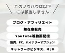 副業初心者卒業！！マル秘ノウハウを教えます パソコンかスマホだけで在宅で始められる副業です イメージ2