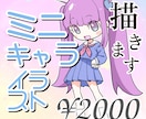 商用利用OK！ミニキャラ・SDキャラ絵を描きます デフォルメイラスト。表情差分や動画内イラストに対応。 イメージ1