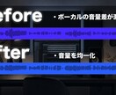 ボーカルの自然なピッチ・タイミング補正をします 歌ってみた・オリジナル曲歓迎！自然な仕上がりを心がけます！ イメージ4