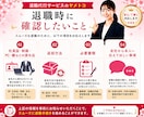 正社員・契約社員･派遣社員の退職代行します 企業への退職のお伝えを迅速丁寧にサポート イメージ6