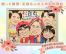 10組限定！特別価格で水彩似顔絵描きます 還暦祝い・米寿の記念日に贈る特別な似顔絵プレゼント イメージ1