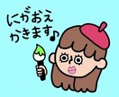 お写真を可愛くポップにイラスト化します アイコンや待受や記念日にぴったり♪可愛いイラスト イメージ1