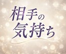 占い師が、誰にも言えない恋愛の悩みお聞きします 片思い、複雑恋愛、不倫、復縁、既読スルー、辛い悩みに寄り添い イメージ5