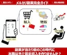 完全ガイド☆簡単☆ 【フリマ×自動販売】を教えます 完全な初心者でもスマホだけでできる副業の詳細解説！ イメージ1