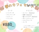 カフェ・飲食店ポスターPOP作成します メニュー・店頭POP・季節ポスターなどお店の販促物作成します イメージ6