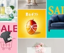 バナー・広告画像など各種Web画像を制作します 【想い】と【魅力】を伝えるWeb画像をお届けします。 イメージ1
