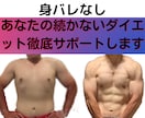 初回1500円！オンラインダイエット指導します 腸活、呼吸、オンライン健康、楽しく、リバウンドなしダイエット イメージ1