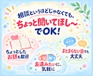 ひみつ・内緒のお話・言えない本音をお聞きします 誰にも話せないこと、ふっとこぼしてみませんか✨️ イメージ2