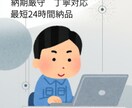 最短24時間　最安値　音声・文字起こします 納期厳守・丁寧対応・迅速を心掛けております。 イメージ1