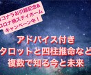 恋愛.仕事など様々なジャンルを占います 行動アドバイス付き占い！タロットと四柱推命などで知る今と未来 イメージ1