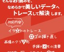 イラストやロゴを綺麗にトレースします デザイナー歴20年以上のセンスで美しく再現します イメージ3