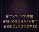 算命アルゴリズム神託　を授けます 続けるほどに、あなたの運命カルテは完成へ近づく イメージ2