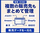 物販・ECの在庫・売上・利益管理表を作成します 仕入れから販売・在庫・利益までExcelで一元管理 イメージ6