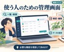 AIとAPIで専用業務ツールを開発します 文章処理から外部連携まで、使いやすい画面で業務を支援 イメージ6