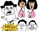 ポップでかわいい似顔絵、描きます 現役藝大生があなたを見たら...？ イメージ1