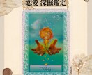 恋愛占い｜相手の気持ちをやさしく読み解きます ルノルマンで恋愛の悩みを言語化 イメージ6