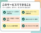 Googleフォームの回答をスマホに通知します 申し込み・問い合わせの見落とし防止に イメージ3
